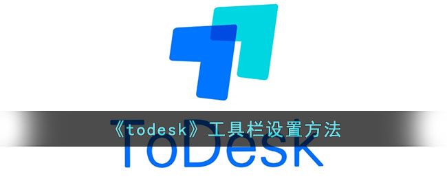 todesk÷