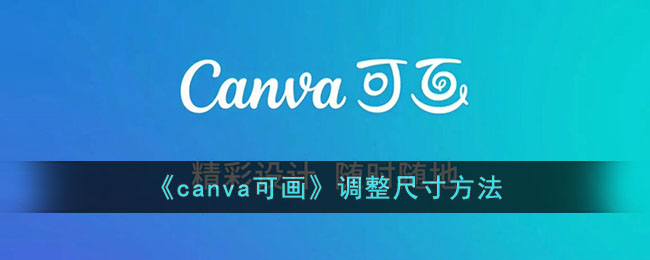 canvaɻߴ緽