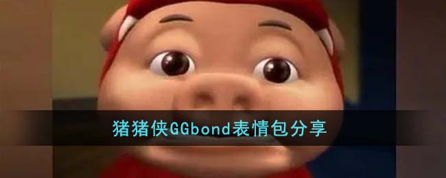 GGbond