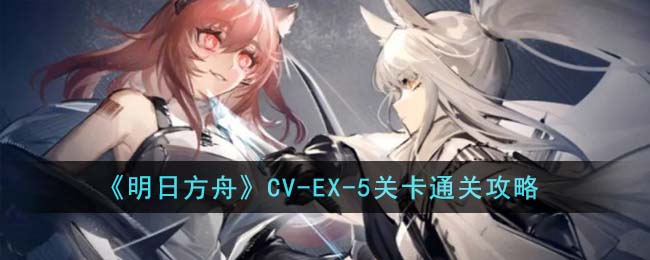 շۡCV-EX-5ؿͨع