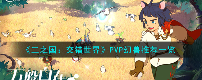 ֮硷PVPƼһ