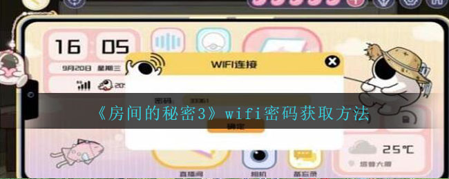 3wifiȡ