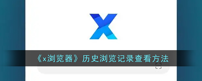 xʷ¼鿴