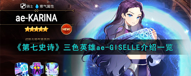 ʷʫɫӢae-GISELLEһ