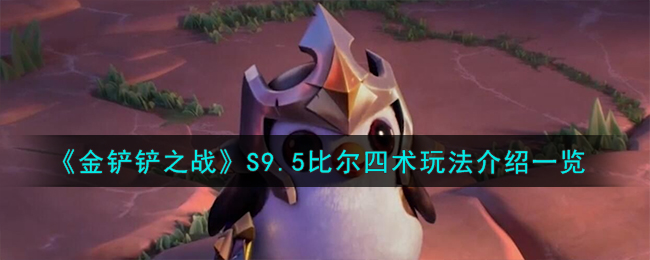 ֮սS9.5ȶ淨һ