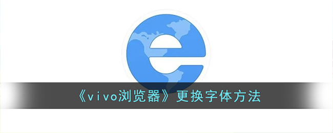 vivo巽