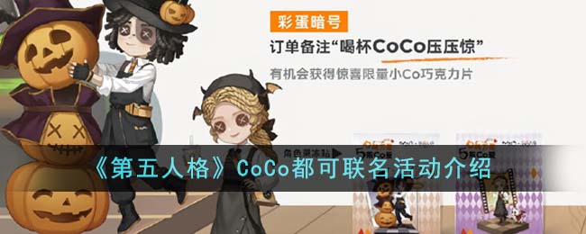 ˸CoCo