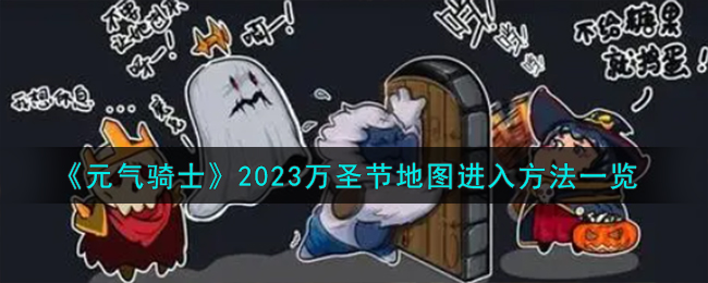 Ԫʿ2023ʥڵͼ뷽һ