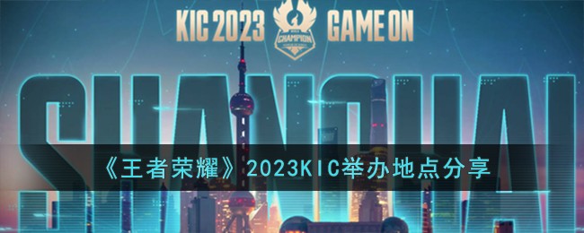 ҫ2023KICٰص