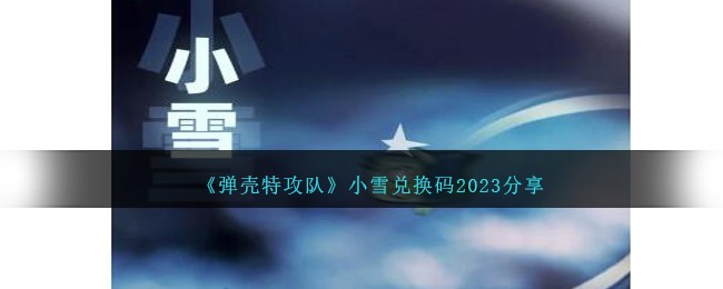 عӡСѩһ2023