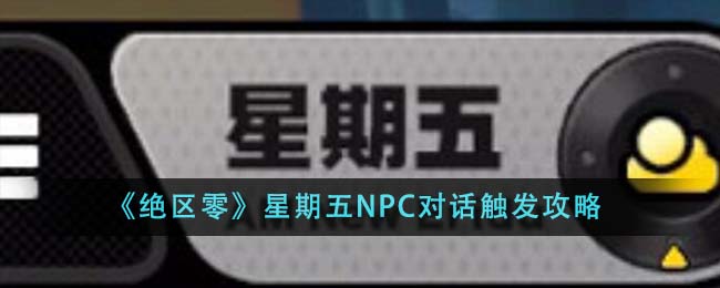 㡷NPCԻ