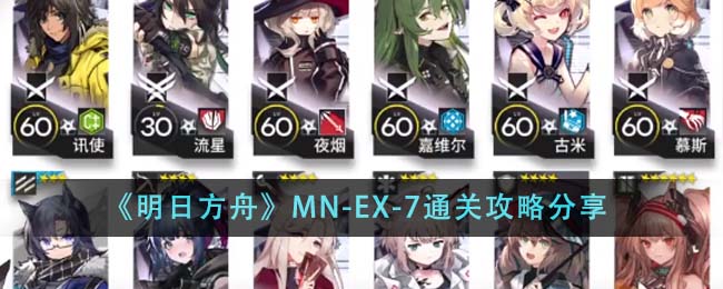 շۡMN-EX-7ͨعԷ