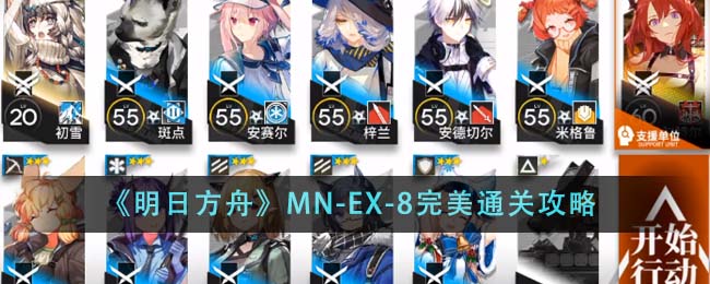 շۡMN-EX-8ͨع