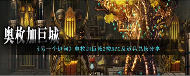 һ顷öӾ޳2¥NPC߶һ