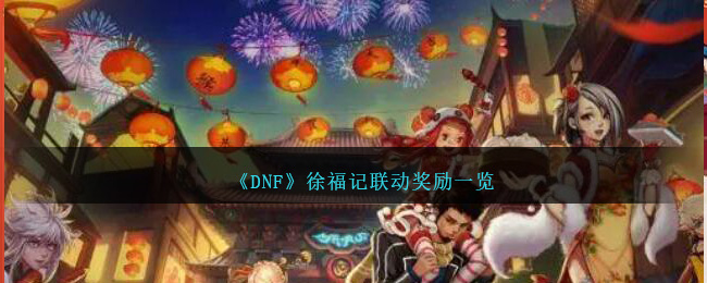 DNF츣һ