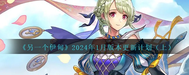 һ顷20241°汾¼ƻϣ