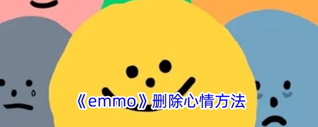 emmoɾ鷽