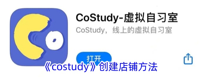 costudy̷