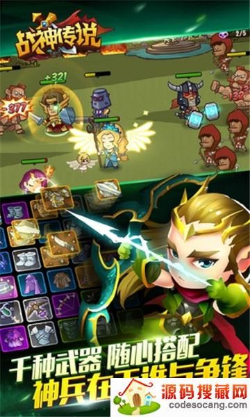 战神传说内购 战神传说内购