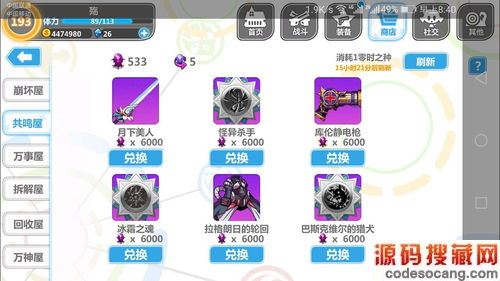 ѧ԰2ʲôװֵöһڶͼ