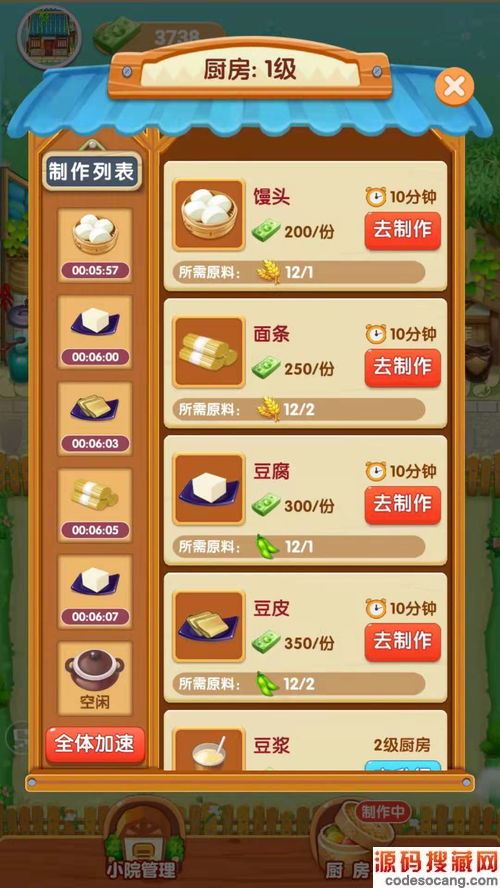 үүСũԺ׬ǮĿһͼ