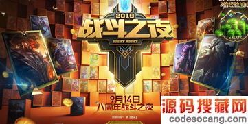 Ӣʮս֮ҹĻҳڶͼ