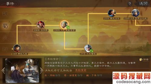 ־ս԰佫̫ʷȹ һڶͼ