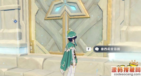 《原神》塞西莉娅苗圃怎么开