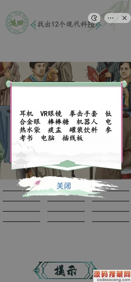 Ҳ˻ս ˻սҳ12ִƼ𰸷[ͼ]ͼƬ2