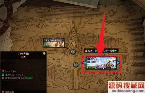 dnf110白色大地怎么走