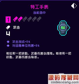 《霓虹深渊无限》特工手表怎么样