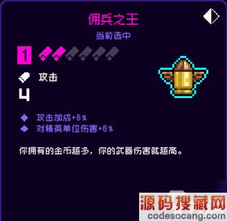 《霓虹深渊无限》佣兵之王怎么样