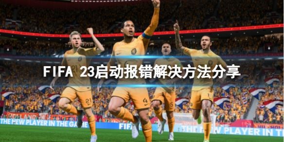 FIFA 23ô죿