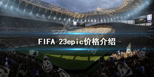 FIFA 23epicǮepic۸