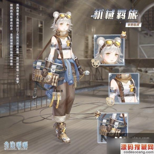 奇迹暖暖第三卷第三章上篇开启