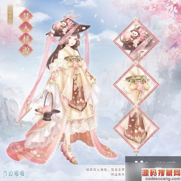 奇迹暖暖第三卷第三章上篇开启