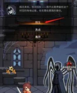 小小勇者转生用处攻略