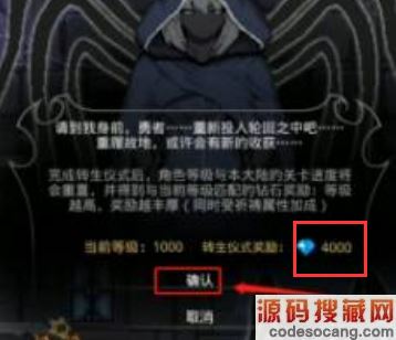 小小勇者转生用处攻略