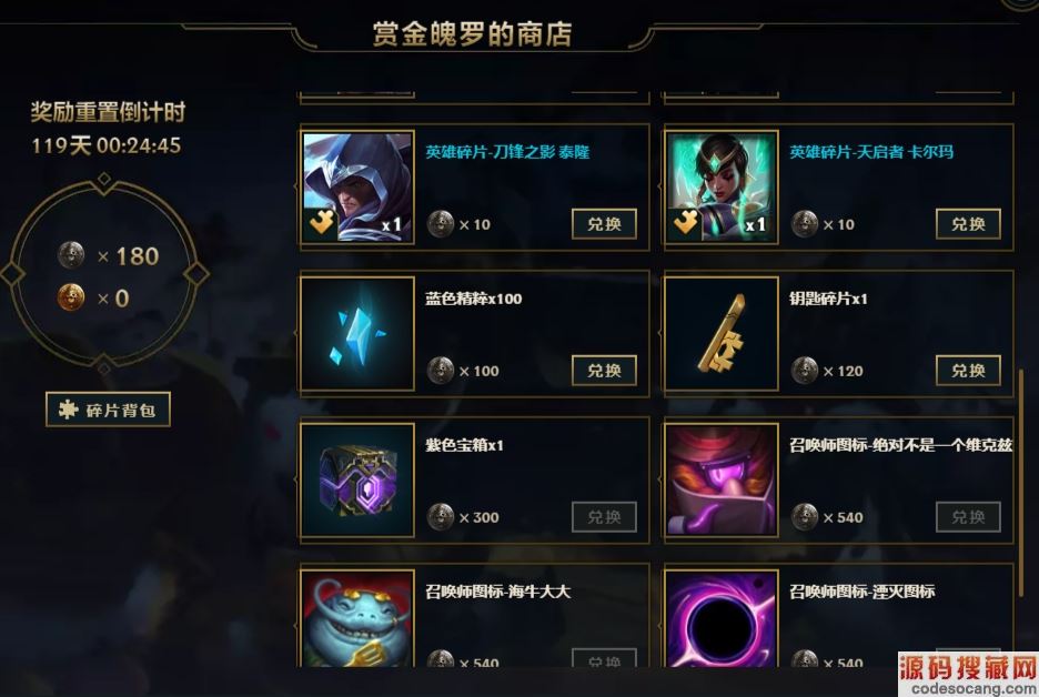 今天教你如何在英雄联盟更好的白嫖和低价获得皮肤