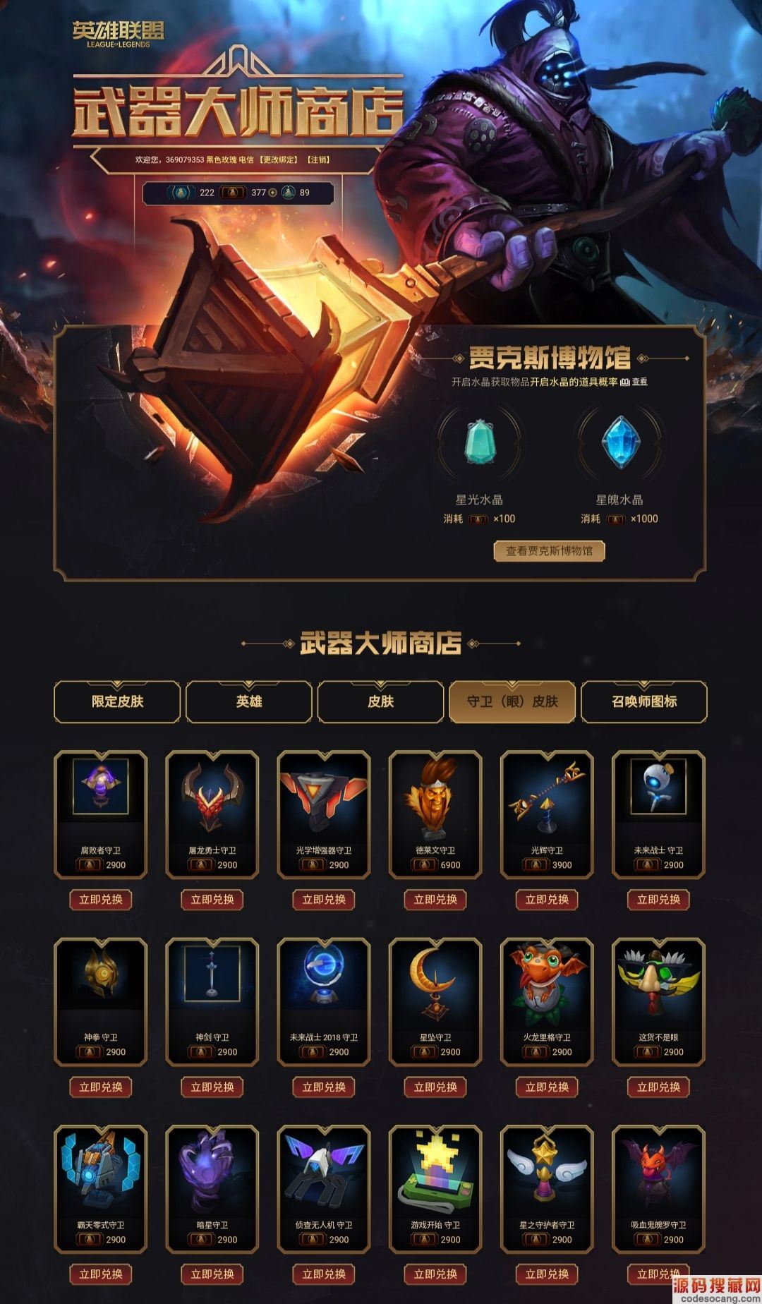 今天教你如何在英雄联盟更好的白嫖和低价获得皮肤