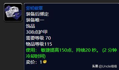 魔兽世界:tbc版本玩家最想要的20款饰品,盒子精系列最受追捧