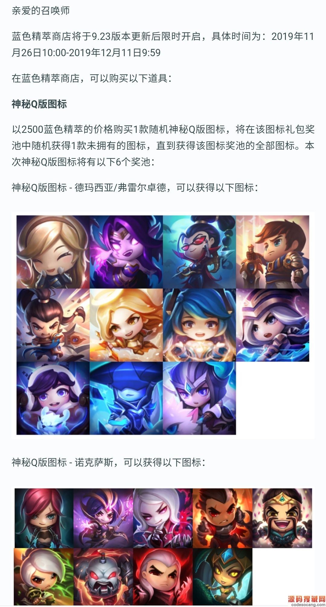 今天教你如何在英雄联盟更好的白嫖和低价获得皮肤