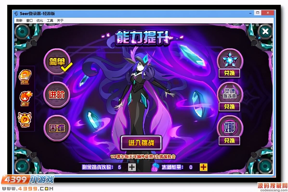 赛尔号冰幽仙子·尤米娜 极致能量汇聚进阶