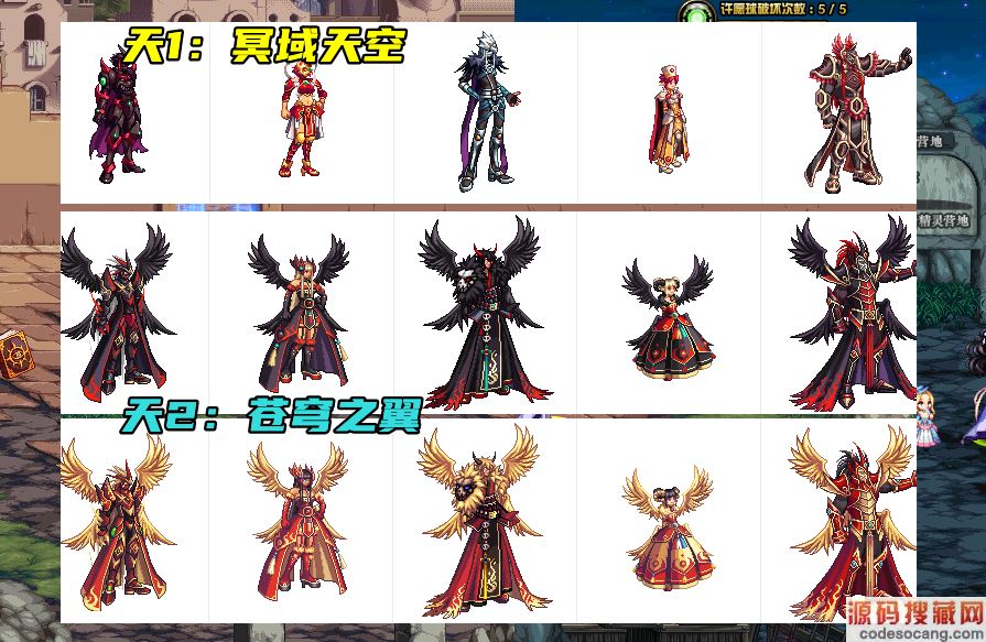 国服dnf天空套1到12套外观展示