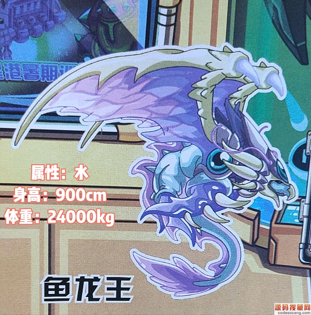 远古鱼龙的进化形态,鱼龙王是鱼龙中的霸者!