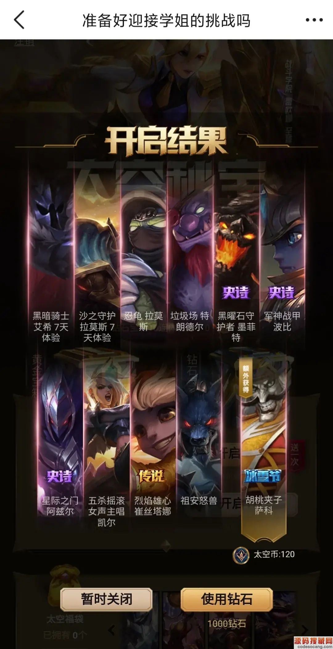 今天教你如何在英雄联盟更好的白嫖和低价获得皮肤