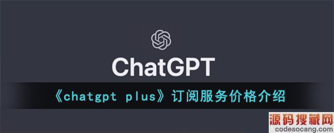 chatgpt网站-ChatGPT网站模板