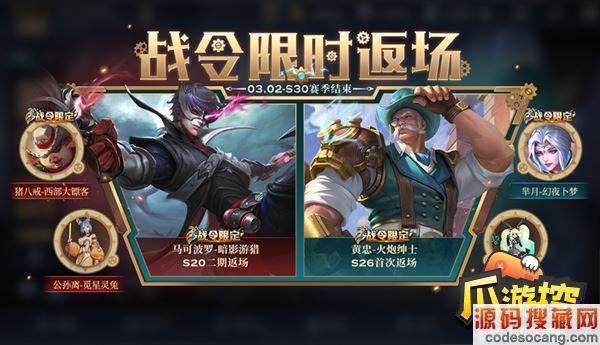 王者荣耀战令返场皮肤要多少战令币战令返场皮肤价格一览