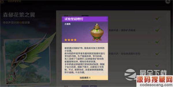 《原神》实验性超燃灯获取方式