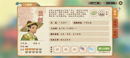 Դ˼ҡȫNPCϲƷ